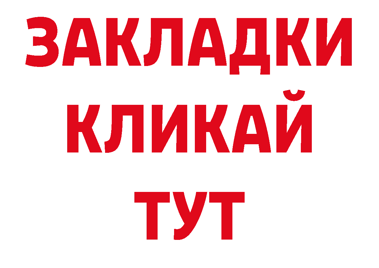 Бутират GHB рабочий сайт это ОМГ ОМГ Мамадыш