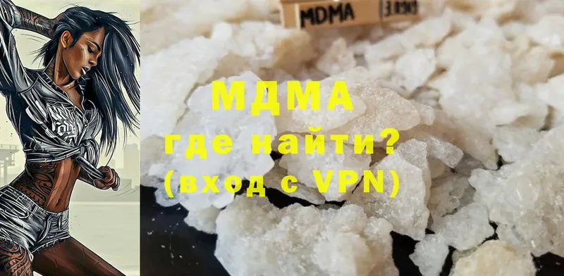 MDMA молли  MEGA   Мамадыш 